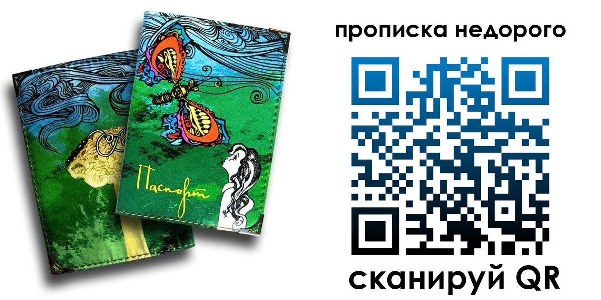 прописка для работы в Ханты-Мансийске